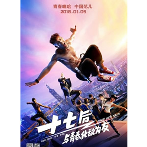 十七后 与青春化敌为友--电影--中国--爱情,剧情--高清