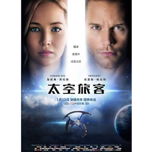 太空旅客--电影--美国--科幻,冒险,爱情--高清