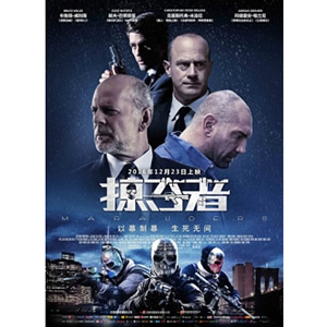 掠夺者--电影--美国,加拿大--动作,犯罪,惊悚--高清
