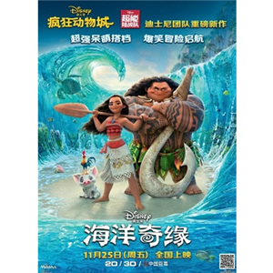 海洋奇缘--电影--美国--动画,动作,冒险--高清