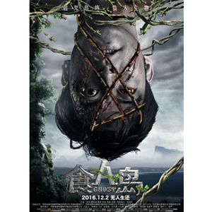 食人岛--电影--中国--惊悚,恐怖--高清