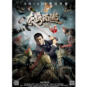 夺路而逃--电影--中国--动作,喜剧,古装--高清