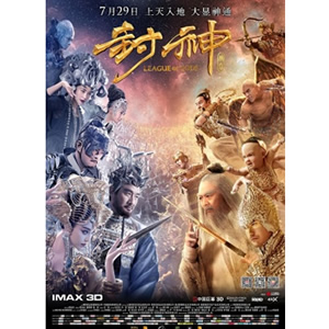 封神传奇--电影--中国,中国香港--剧情,奇幻,动作--高清