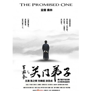 百家拳之关门弟子--电影--中国--动作--高清