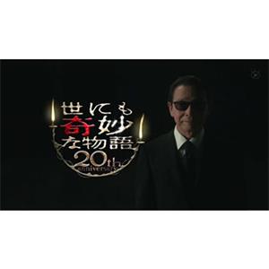 1990-2018+每年特别版中文版共353集世界奇妙物语系列全集未删减