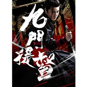 九门提督--电影--中国--剧情,动作,古装--高清