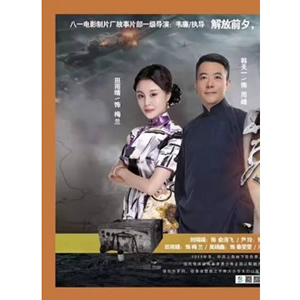 策反--电影--中国--剧情,悬疑,战争--高清