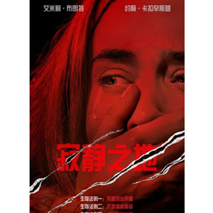 寂静之地--电影--美国--恐怖,惊悚,剧情--高清
