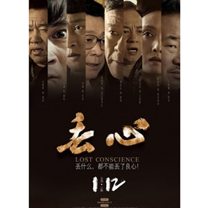 丢心--电影--中国--剧情,爱情,悬疑--高清