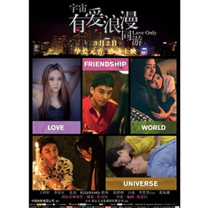 宇宙有爱浪漫同游--电影--中国--喜剧,爱情,科幻--高清