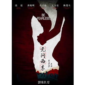 无问西东--电影--中国--爱情,剧情,战争--高清