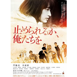 我们无法阻挡--电影--日本--剧情--高清