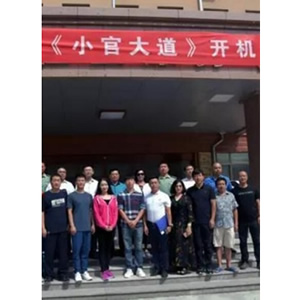 小官大道--电影--中国--剧情--高清