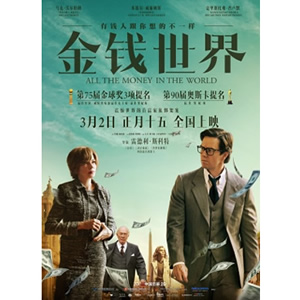 金钱世界--电影--美国--悬疑,惊悚,犯罪--高清