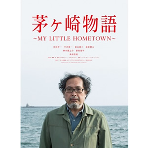 茅崎物语--电影--日本--剧情--高清