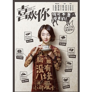 《喜欢你》深圳见面会--电影--中国--舞台艺术,综艺--高清