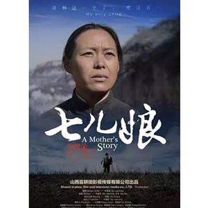 七儿娘--电影--中国--剧情--高清