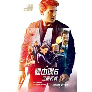 碟中谍6：全面瓦解--电影--美国--动作,惊悚,冒险--高清