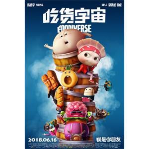 吃货宇宙--电影--中国大陆--喜剧,动画,科幻--高清