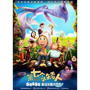 第七个小矮人--电影--德国--喜剧,动画,冒险--高清