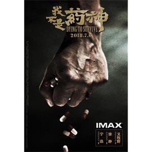 药有神功--电影--中国大陆--纪录片,短片--高清