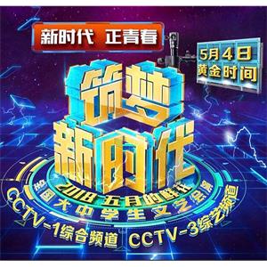 筑梦新时代--电影--中国大陆--歌舞--高清