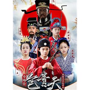 小戏骨：包青天之秦香莲与陈世美--电影--中国大陆--剧情,悬疑,家庭,古装,历史--高清