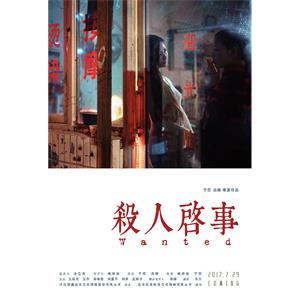 画师--电影--中国大陆--剧情,犯罪--高清