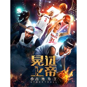 晃过上帝之占地为王--电影--中国大陆--剧情,喜剧,运动--高清