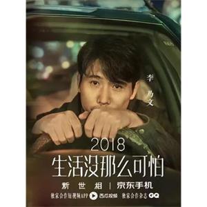生活没那么可怕--电影--中国大陆--短片--高清