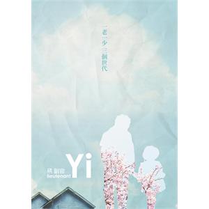 易副官--电影--中国台湾--剧情,传记--高清