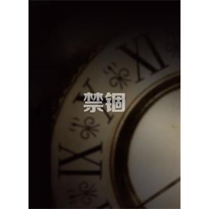 禁锢--电影--中国--悬疑,犯罪--高清