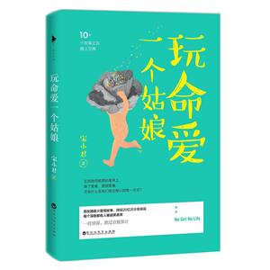 玩命爱一个姑娘--电影--中国大陆--喜剧,爱情--高清