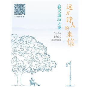 春天读诗之夜2017--电影--2017-05-06大陆上映----高清
