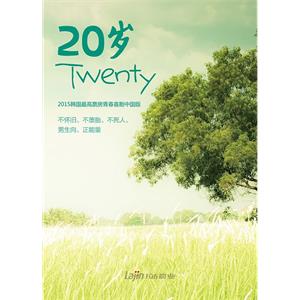 20岁--电影--中国大陆--喜剧--高清