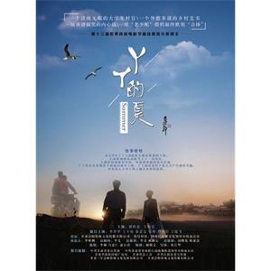 丫丫的夏--电影--中国大陆--剧情,爱情--高清