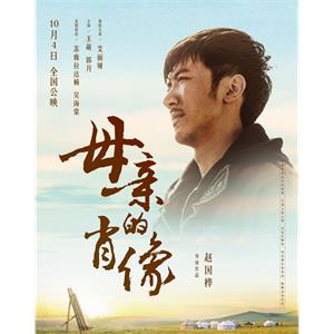 母亲的肖像--电影--中国大陆--剧情,家庭--高清