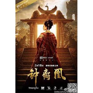 钟离凰--电影--中国大陆--古装--高清