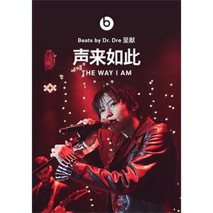 声来如此--电影--美国--短片--高清