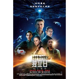独立日：卷土重来--电影--美国--动作,冒险,科幻--高清