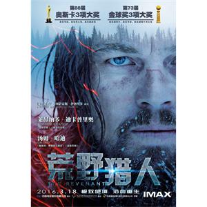 荒野猎人--电影--美国--冒险,剧情,惊悚--高清