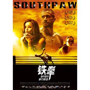 铁拳--电影--美国,中国大陆--剧情,动作,运动--高清