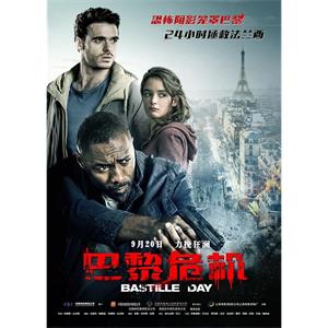 巴黎危机--电影--英国,法国,美国,卢森堡--剧情,动作,犯罪--高清