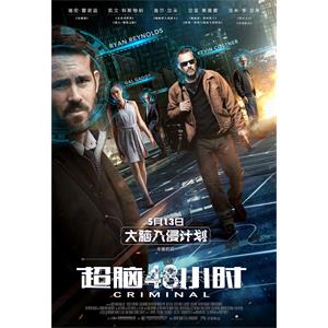 超脑48小时--电影--美国--悬疑,动作,剧情--高清