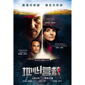 地心营救--电影--美国,智利--剧情,历史,传记--高清