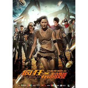 疯狂希莉娅--电影--中国大陆--动作,科幻--高清