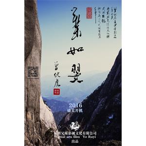 叶如翼--电影--中国大陆--剧情,武侠--高清
