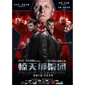 惊天绑架团--电影--英国,比利时,美国--剧情,动作,犯罪--高清