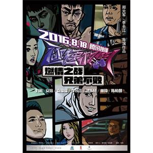 极速格斗--电影--中国大陆--剧情,动作,犯罪--高清