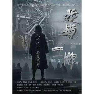 逆境王牌--电影--中国大陆,中国香港--剧情--高清